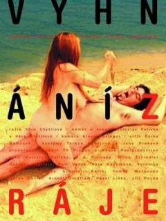 Изгнанные из рая