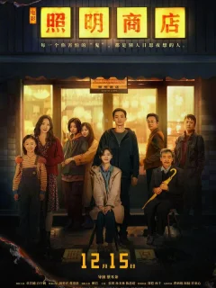 Магазин светильников