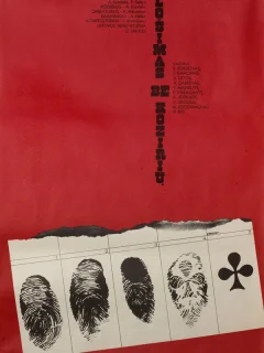 Игра без козырей	