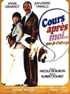 Беги за мной, чтобы я тебя поймала