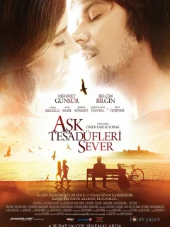 Любовь любит случайности