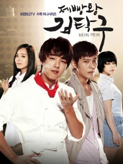 Король выпечки Ким Тхак-ку