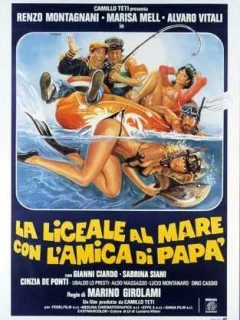 Лицеистка на море с папиной подругой