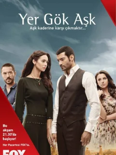 Небесная любовь