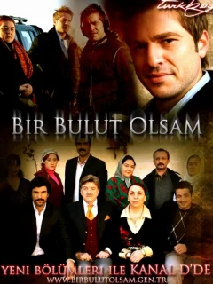 Если бы я стал облаком