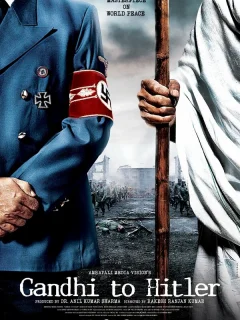 Дорогой друг Гитлер