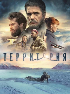 Территория