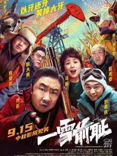 Застывшая ярость