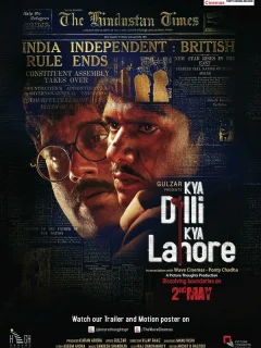 Между Дели и Лахором