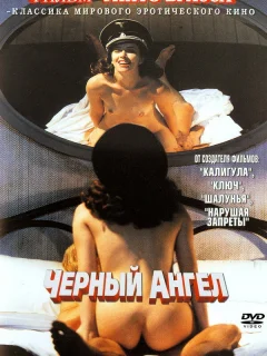 Черный ангел