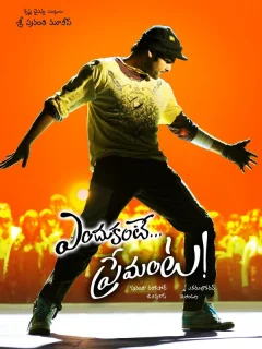 Всему причина – любовь!