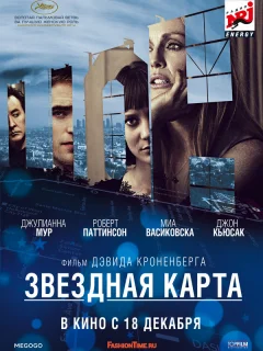 Звездная карта