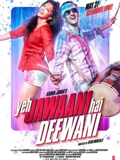 Эта сумасшедшая молодежь