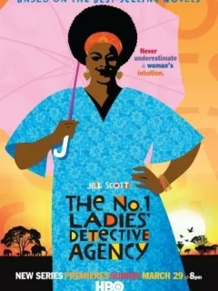 Женское детективное агентство №1