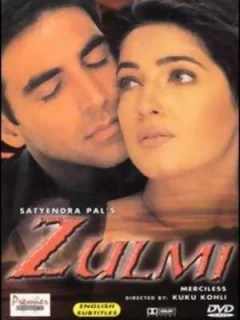 Жестокость