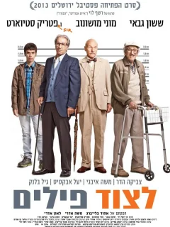 Охота на слонов