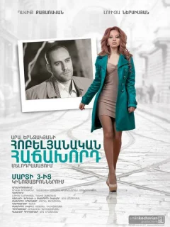 Юбилейный посетитель