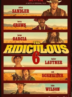 Нелепая шестёрка