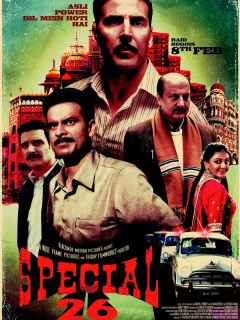 26 грабителей