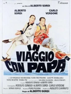 Путешествие с папой