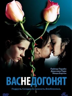 Вас не догонят	