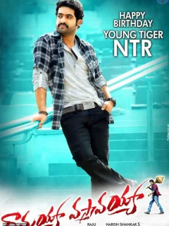 Ты вернёшься, Рамайя