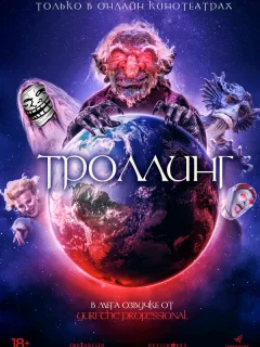 Под конТРОЛЛЕМ