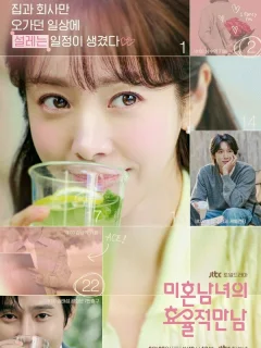 Эффективные свидания для одиночек