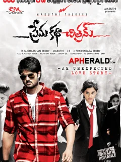 Остросюжетная любовь