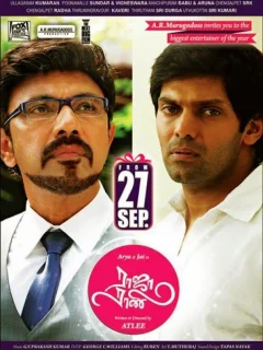 Мужчина и женщина