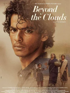 За облаками