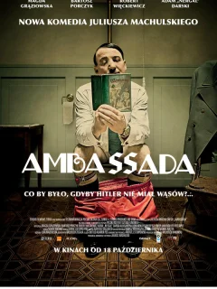 ПосольССтво