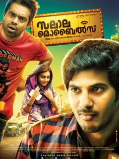 Салала Мобайл