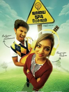 Говорить опасно для здоровья