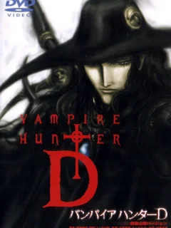 D: Жажда крови