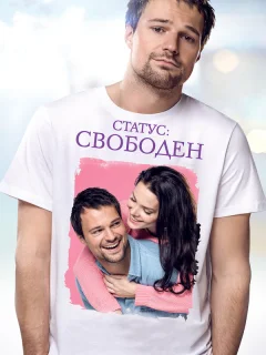 Статус: Свободен