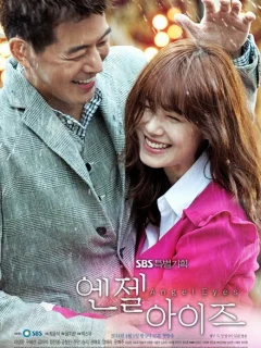 Глаза ангела