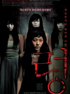 Привидение