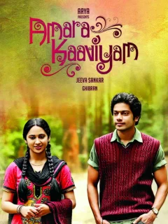 Бессмертная повесть