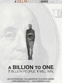 Миллиард к одному