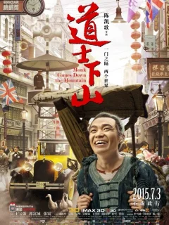 И сошёл монах с гор