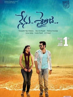 Я и Сайладжа