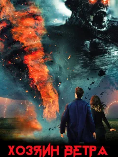 Шагающий по воздуху