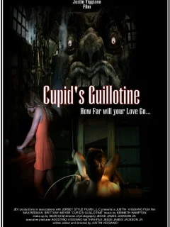 Гильотина Амур