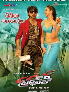 Брюс Ли - Боец