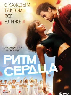 Ритм сердца