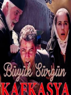 Великая кавказская ссылка