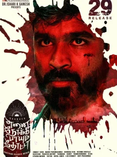 Пуля, выпущенная в меня