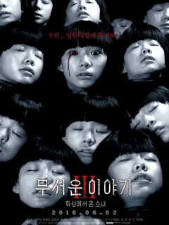 Истории ужасов 3: Марсианка