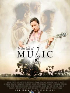 В жизни музыки